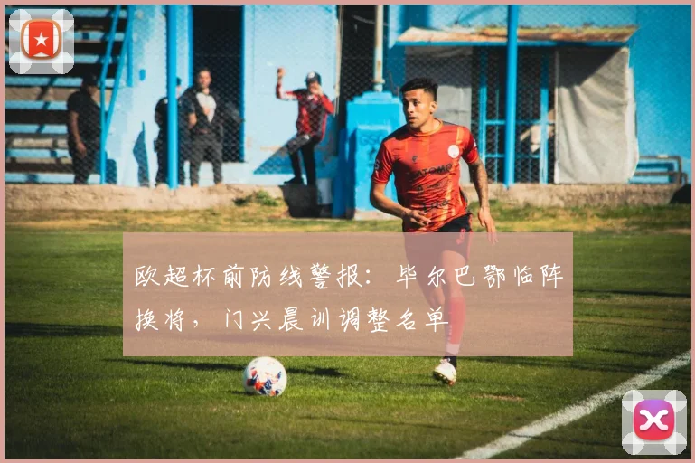 米乐体育app文章头图
