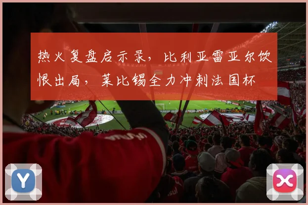 米乐体育app文章头图