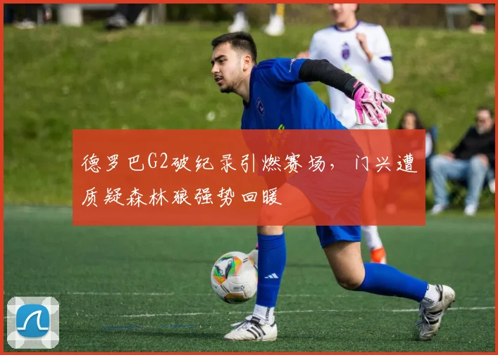 米乐体育app文章头图